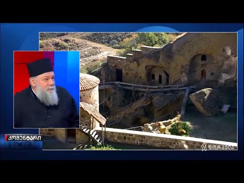 საპატრიარქოსაც იდაყვი მოხვდა! - მეუფე პეტრე ცაავა კარტოგრაფების საქმეზე