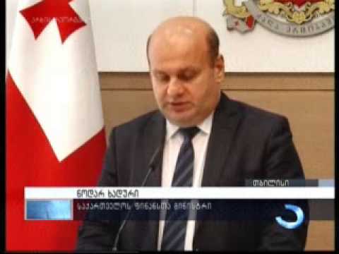 საქართველოს მთავრობის სხდომა