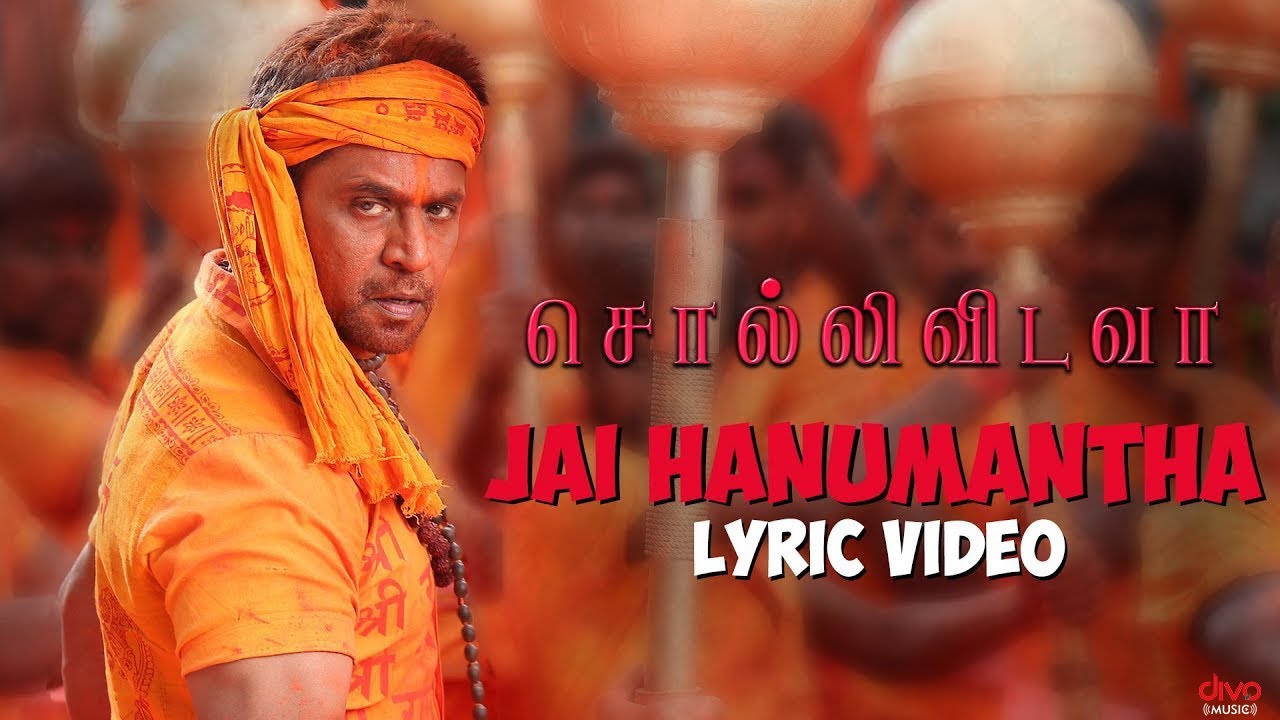 Sollividava   Jai Hanumantha Lyric Video  Chandan Kumar Aishwarya Arjun  Action King Arjun