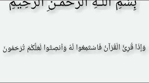القران الكريم سورة المعارج