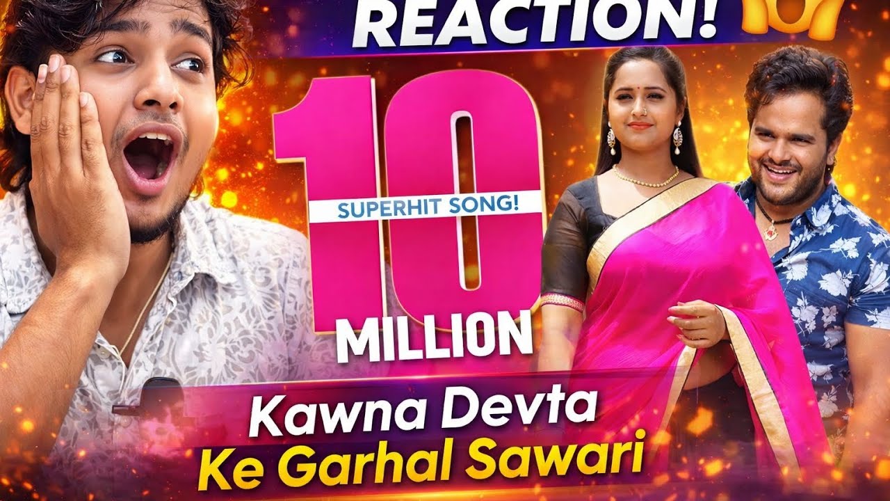 Kawna devta ke garhal | #Khesarilalyadav #kajalraghwani | New reaction video Bhojpuri Songs Khesari
