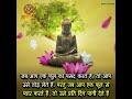 Gautum Buddha important speech for human beings#spritual #gautambuddha 
