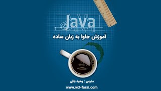 قسمت ۶۶ - کلاس FileFilter در جاوا