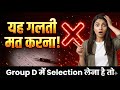 Railway Group-D Biology 🔥 | Blood से पक्का सवाल | Exam में बार-बार पूछा@divineera-h9k