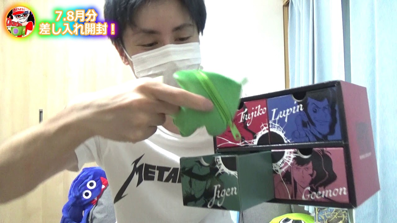 Showing You the Gifts I Received in July and August - YouTube
