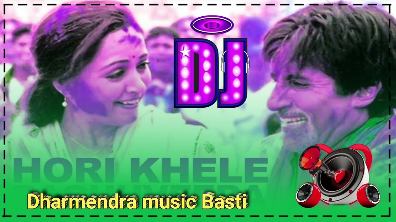 Dj malai music  Hori Khele Raghuveera Full Song  Baghban  Amitabh Bachchan Hema Malini