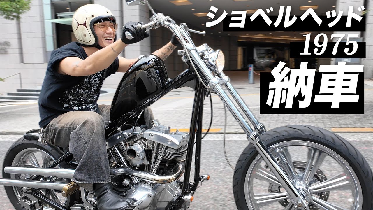ハーレー】まさかのメンバーがバイクを納車！都心を走り回る！ - YouTube