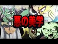【ダイの大冒険】魔王軍が残した悪の名言TOP13