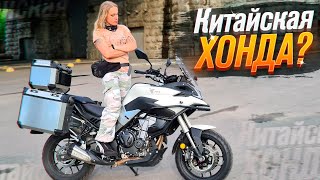 видео: Voge DS500 Adventure: Китайская Хонда? (тест от Ксю) /Roademotional картинка: Voge DS500 Adventure: Китайская Хонда? (тест от Ксю) /Roademotional