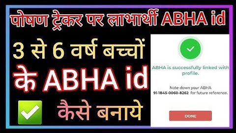 Poshan tracker mein ABHA id kaise banaye || poshan tracker par labharthi ABHA id create 