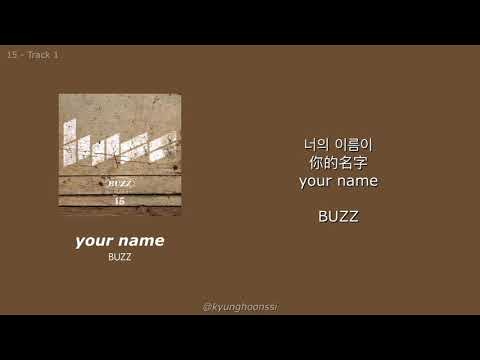 [ENG SUB:韓中字] 버즈 BUZZ - 너의 이름은 你的名字 your name