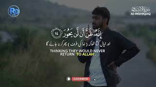 Surah Al-Inshiqaq (سورة الانشقاق) | Soft & Peaceful Quran Recitation with English Translation screenshot 5