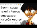 ИСТОРИИ КОГДА ВИНОВАТЫЙ ПЫТАЛСЯ СТРОИТЬ ИЗ СЕБЯ ЖЕРТВУ