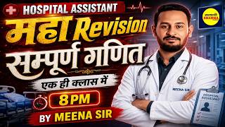HOSPITAL ASSISTANT EXAM 2026 MATHS MAHA REVISION, HOSPITAL ASSISTANT MATHS BY MEENA SIR