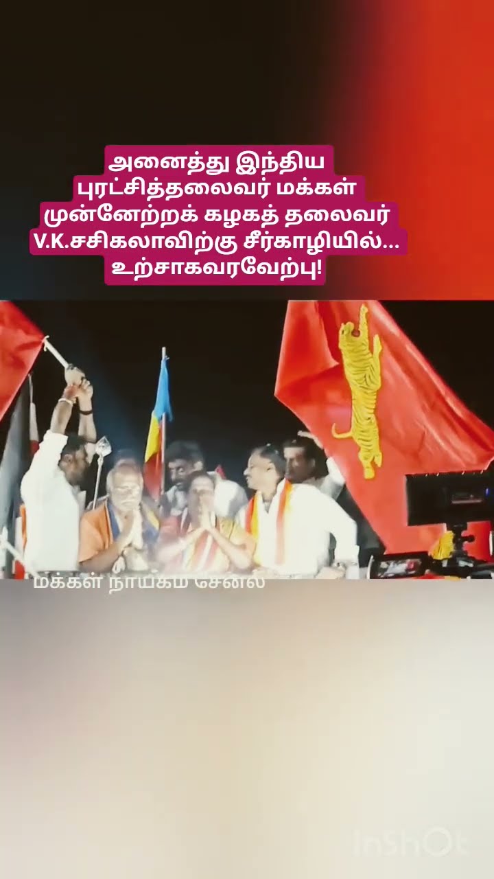 🔴 தேர்தல் செய்திகள்⚡ - ShareChat