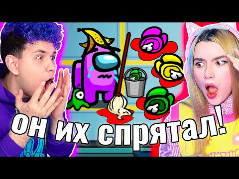 Видео: AMONG US *НОВАЯ РЕЖИМ* УБОРЩИК 🥺 @meels_play