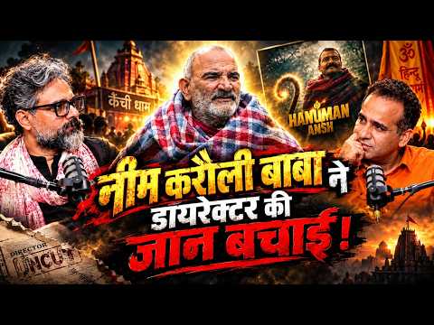 Hanuman Ansh: Neem Karoli Baba ने डॉयरेक्टर की जान बचाई | Shree Kainchi Dham | Aman Chopra