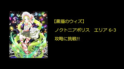 تحميل 黒ウィズ ノクトニアポリス تحميل 黒ウィズ ノクトニアポリス