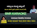 Ammaayi Muddhu Ivvandhe Karaoke with Female Voice 🎤