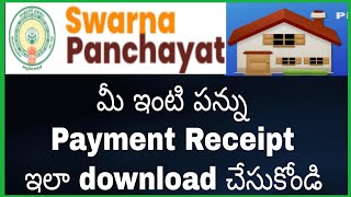 House tax payment receipt download in telugu | Intipannu receipt download online | Swarna panchayati screenshot 1