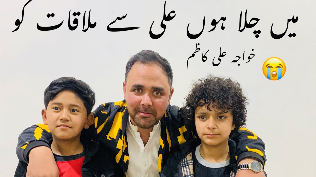 Main chala hn ali sa mulaqa ko || khawaja ali kazim