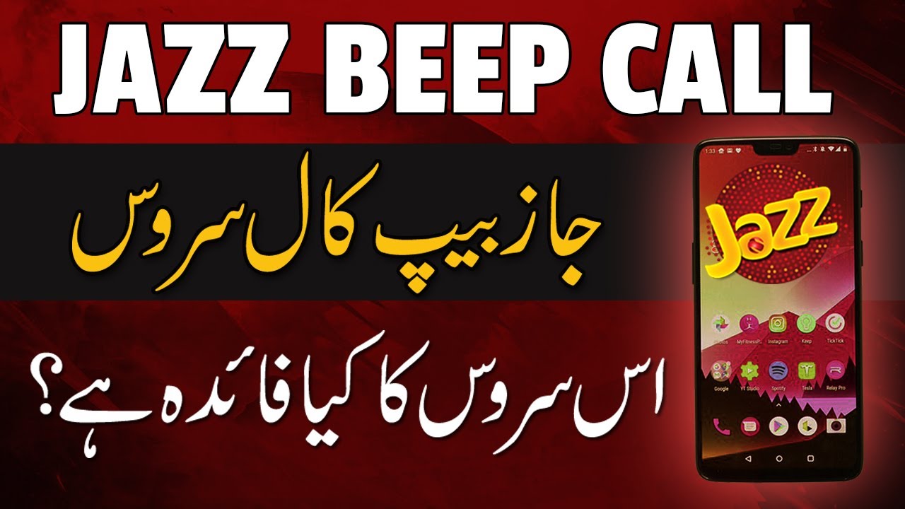 Jazz Beep Call Service Unsubscribe Code How To Subscribe Jazz Beep jazz-beep-call-service-unsubscribe-code-how-to-subscribe-jazz-beep
