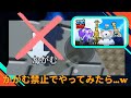 【ロブロックス】ZOOまたはOOF!で、『かがむ禁止縛りプレイしたらまかさの結果にww🤣ZOO OFF!He won't bend down!Roblox【だいたか実況】