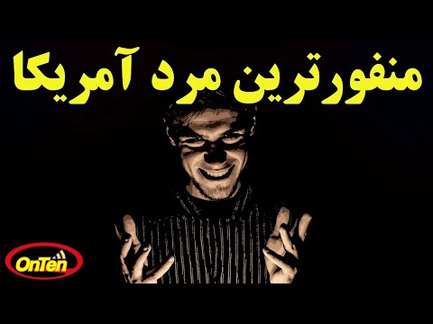 تصویری: چرا دینا واشینگتون مرد؟