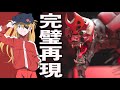 【シン・エヴァ】設定画を完璧再現！EVA改２号機γビーストモード製作！EVA Kai No. 2 gamma code 777 production!