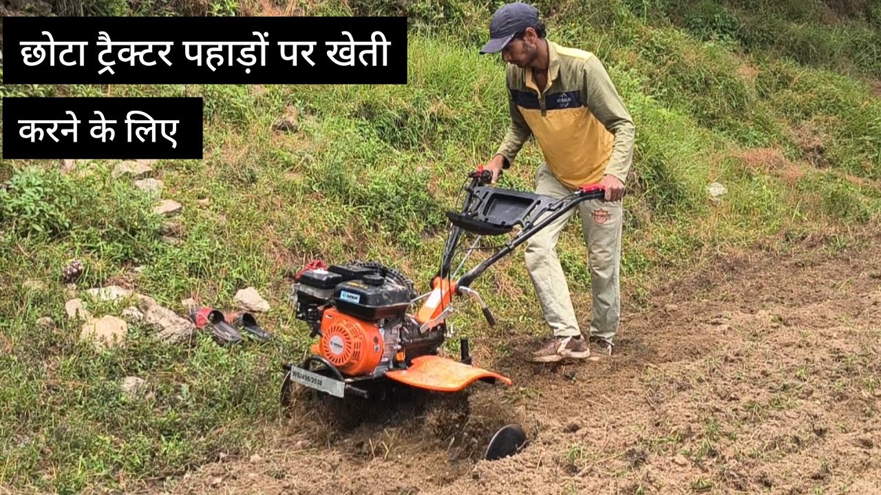 Tracter for step farming at mountains || Small tracter for hilly area like Uttarakhand & Himachal