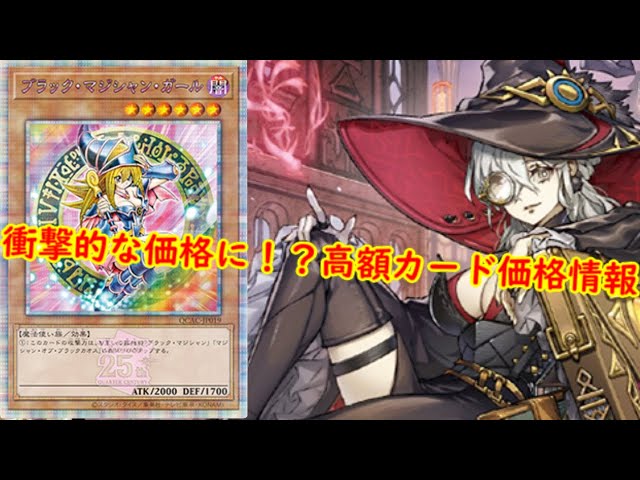 遊戯王】衝撃価格！？クォーターセンチュリーアートコレクション最新