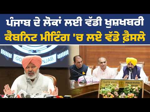 ਪ੍ਰੈੱਸ ਕਾਨਫ਼ਰੰਸ ਨੂੰ ਸੰਬੋਧਨ ਕਰਦੇ ਹੋਏ ਵਿੱਤ ਮੰਤਰੀ ਹਰਪਾਲ ਸਿੰਘ ਚੀਮਾ, ਚੰਡੀਗੜ੍ਹ ਤੋਂ Live