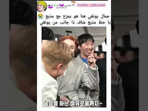 يا حظ مذيع شاف ذا جانب من يونغي بعد مزح معه Kajintae Keejw Kaijntae Shorts سفالكج 