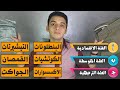 دولاب كامل من الصفر كل القطع اللي هتحتاجها في الشتاء والصيف حسب ميزانيتك