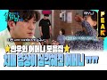 피크타임 평생 가족만을 뒷바라지한 신화 이민우 그리고 치매 판정을 받은 어머니의 이야기 살림하는남자들 민우와 어머니 피크타임 평생 가족만을 뒷바라지한 신화 이민우 그리고 치매 판정을 받은 어머니의 이야기 살림하는남자들 민우와 어머니