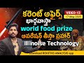 అన్ని పోటీ పరీక్షలకు తప్పనిసరిగా చదవాల్సిన ముఖ్యమైన Daily Current Affairs of May 17th  by Sravan sir