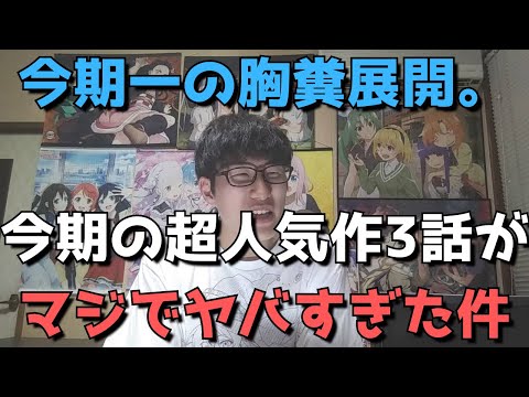 【トラウマ】『かげきしょうじょ!!』3話がマジでヤバすぎた件について【感想・レビュー】