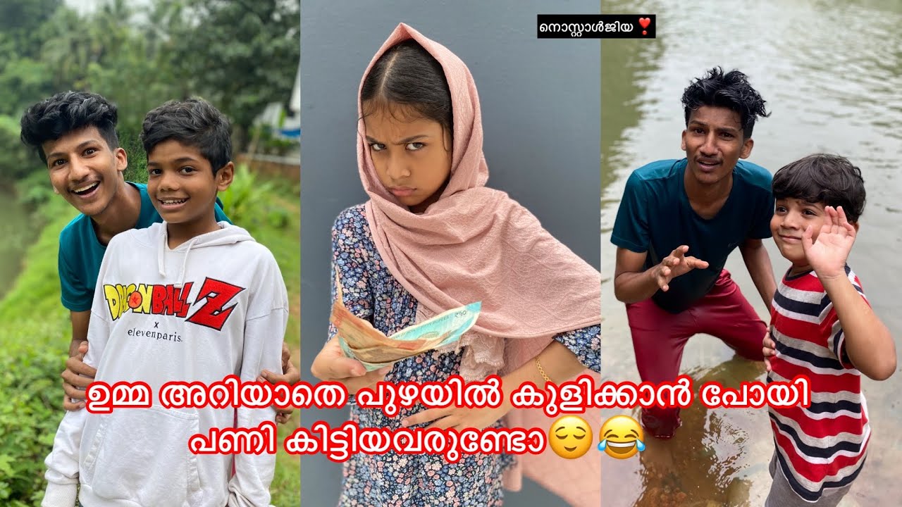 ഉമ്മ അറിയാതെ പുഴയില്‍ കുളിക്കാന്‍ പോയി പണി കിട്ടിയവരുണ്ടോ😌😂 #javazinentertainment #comedy