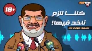 كلنا لازم ناخد فيها +18