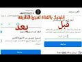 طريقة  مضمونة حل مشكلة تلقي الكود في فيسبوك(اشترك في القناة لننشر المزيد)