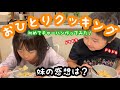 【年子兄妹】おひとりクッキング|初めてチャーハン作ってみた|小学2年生|
