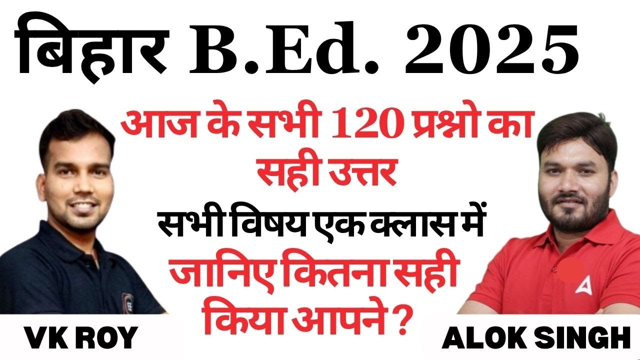 Bihar B.Ed Entrance Exam 2025 | Full Exam Analysis | bihar bed entrance ...
