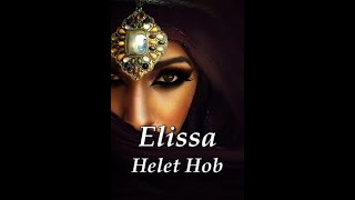 ❤ Най - Яката Арабска Песен - ❤ Elissa - Helet Hob (Remix )❤ 2016 New Hit (Dj Marty Style ) ❤