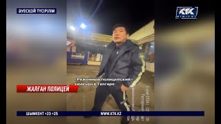 Алматы облысында 31 жастағы жалған полицей ұсталды