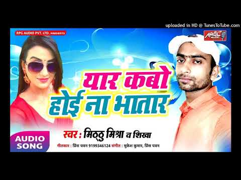 सखी यार कबो केहू के ना बनल बा भतार || Promod Premi Yadav || 2018 Super Hit Song