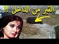 لن تصدق ماذا وجدوا داخل قبر الفنانه سعاد حسني سبحان الله 