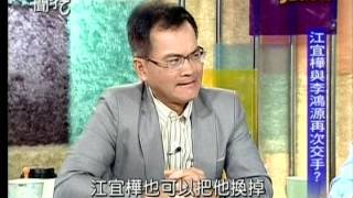 新聞挖挖哇20140609 p52