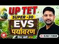 UPTET 2026 EVS | Environment | UP TET EVS Class #2 | EVS By Ankit Sir