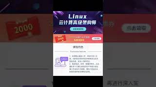 51CTO高俊峰 Linux云计算高级架构师