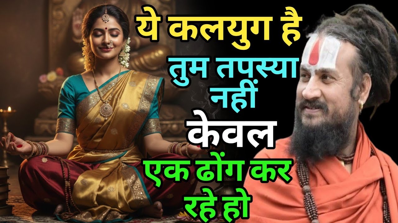 हर चीज संभव नहीं है जो तुम कर रहे हो उतना सही है दिखावे में न रहो | vipin Bihari Das Bundeli Bhagwat